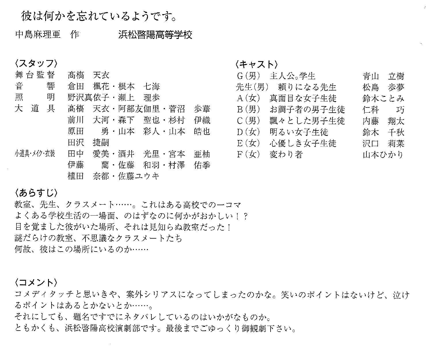 徒然日誌18年 劇団からっかぜ