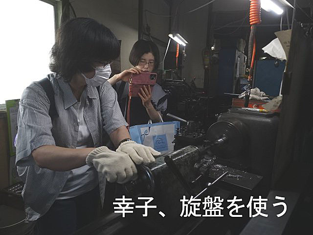 幸子さん旋盤つかう